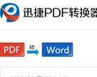 德语助手