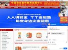 网站信息
