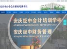 关于站长安博anbo成为拜仁慕尼黑亚