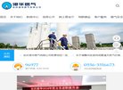 发展成为可为油田客户提供多种一体化服