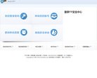 网络安全