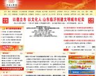 中超联赛官方合作伙伴安博anbo官宣