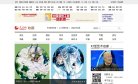 主页 > 行业网站排名 > 休闲娱乐