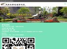 广告宣传等服务