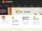 网站信息