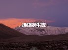 冲压/塑料模具