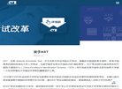 网站简介