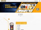 临沂360实力商家临沂网站建设