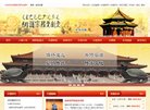 主页> 行业排名 > 地区排名 > 