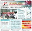 APPPC周排名