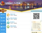 主页> 行业排名 > 地区排名 > 