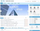 网站信息