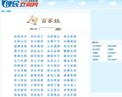 常用查询