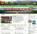主页 > 地区网站排名 > 海南排名