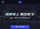 安博最新app