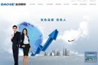 三菱翼神改装