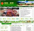 网站简介