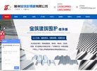 建筑材料