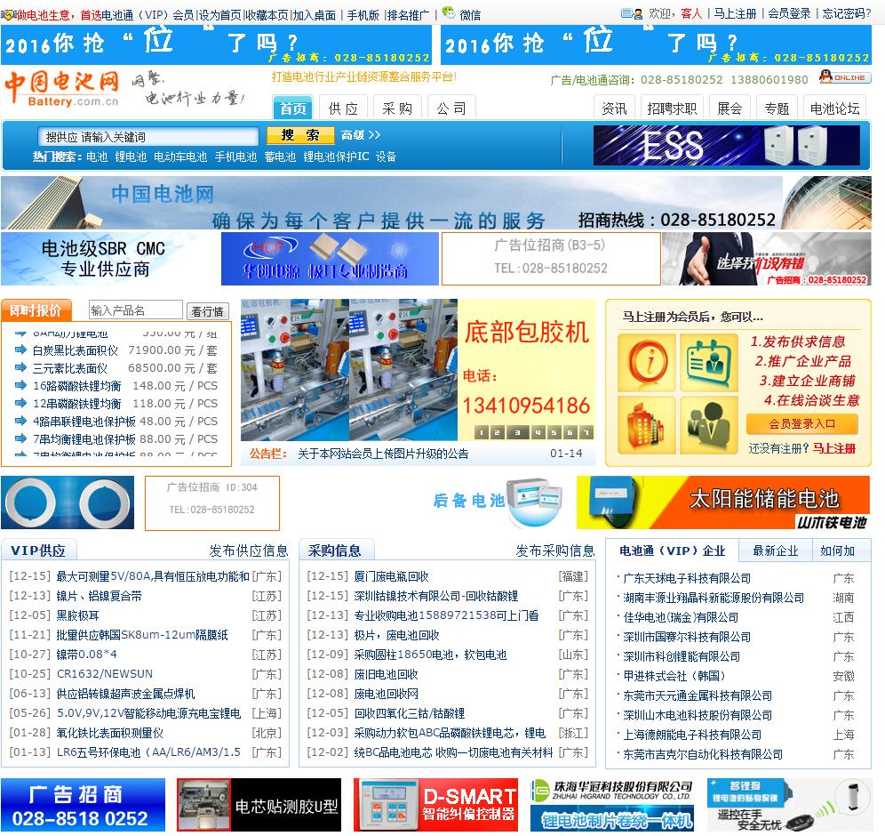 主页 > battery.com.c