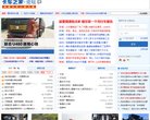 网站信息