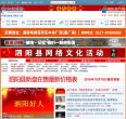 相关文章在网站上呈现的是一个留安博a