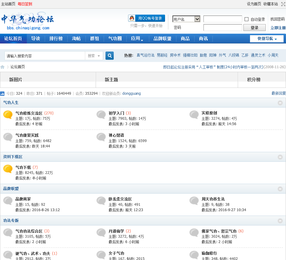主页 > bbs.chinaqigo