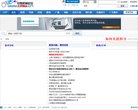 网站信息