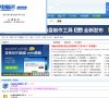 站点导航