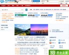 网站信息