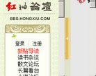 网站类型
