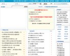 网站信息