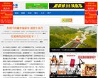 网站信息