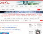 网站信息
