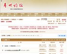 论坛综合