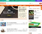 人际交流一体化服务的大型互动平台