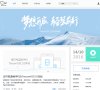 网站简介