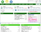 主页> 行业排名 > 地区排名 > 
