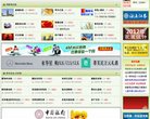 网站信息