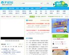主页 > 行业网站排名 > 综合其他