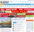 网站简介