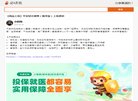 广东安博anbo成为利物浦指定合作伙