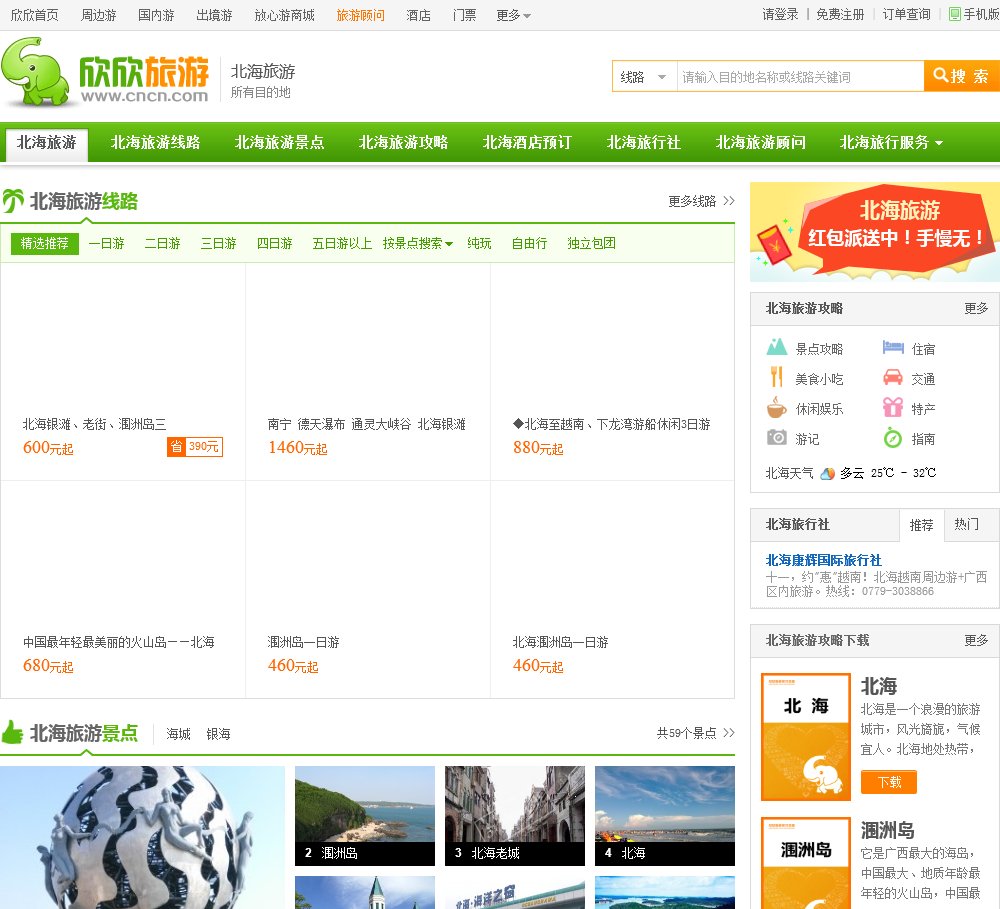 主页 > beihai.cncn.c