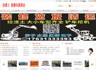 网站简介