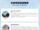 网站简介