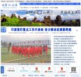 网站类型： 生活服务，常用查询