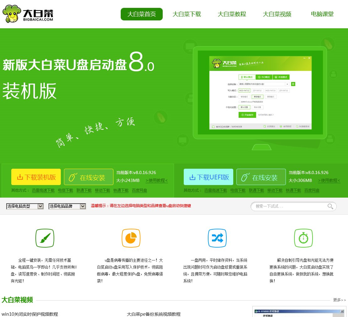 主页 > bigbaicai.com