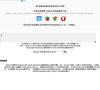 安博最新app宣布成为纽卡斯尔联官方