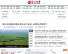 关于站长安博anbo正式成为世俱杯官