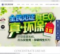 站点导航