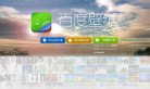 所在位置：主页 > 网站总排名